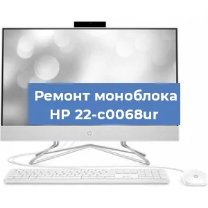 Замена материнской платы на моноблоке HP 22-c0068ur в Новосибирске